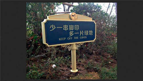 淺談關(guān)于主題公園河南標(biāo)識標(biāo)牌的設(shè)計(jì)原則