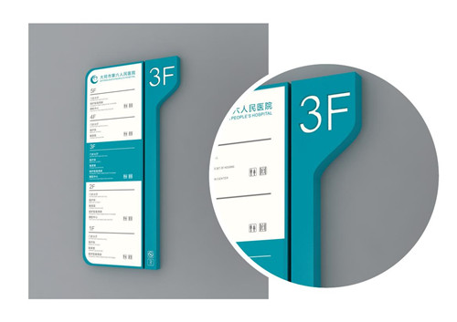 河南醫(yī)院標(biāo)識(shí)標(biāo)牌