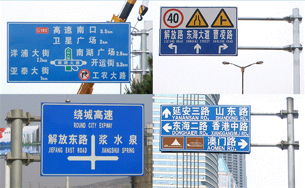 湖北道路交通標識標牌