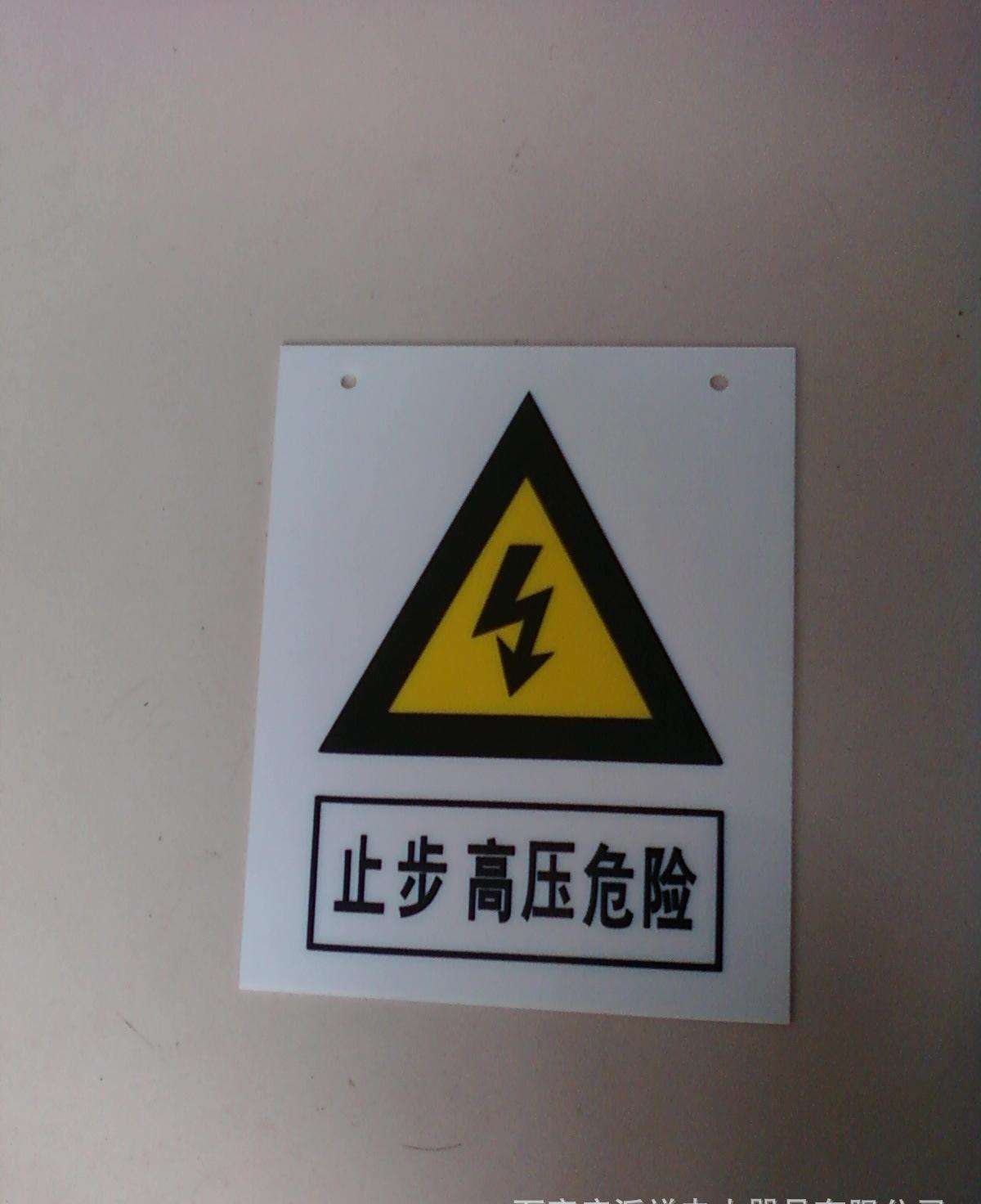 河南電力標識標牌制作