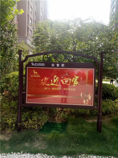 淺析河南標識標志標牌對于環境的作用