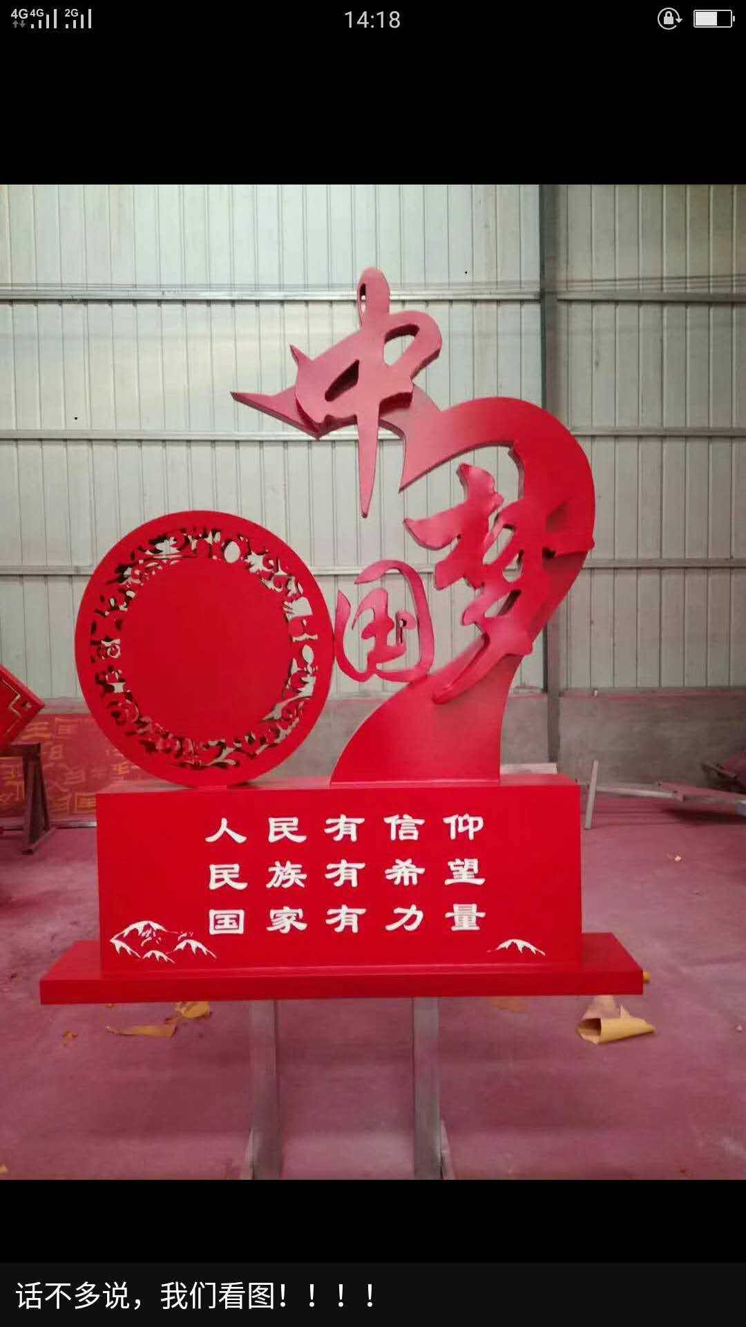 社會主義價值觀-河南標識標志標牌