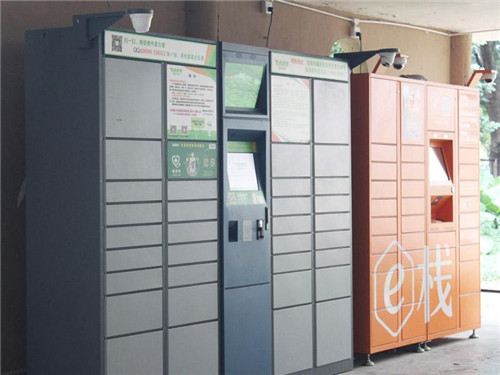 快遞柜