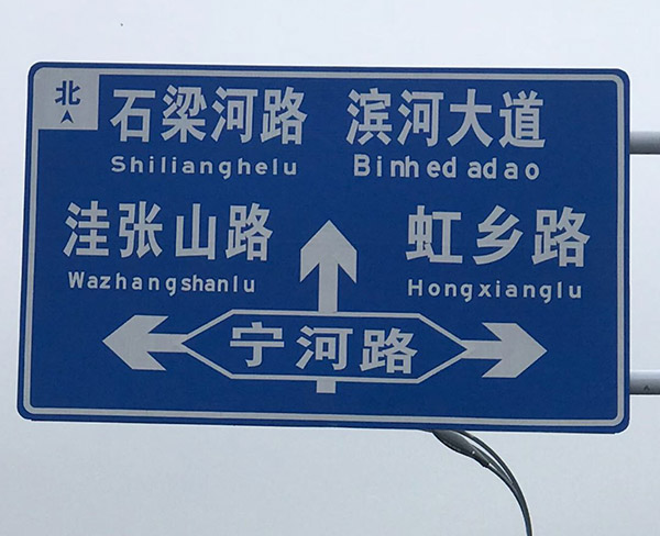 河南標(biāo)識(shí)標(biāo)牌廠家